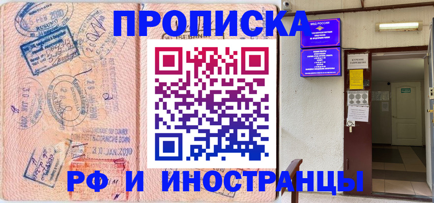 прописка для кредита в Ипатово